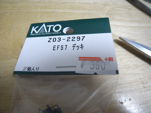 KATOEF57・旧製品のレストア_f0254519_1122842.jpg