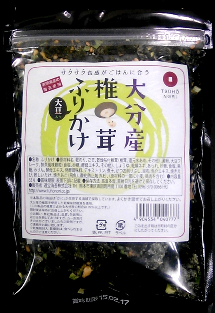 産地こだわりふりかけ発売_e0184224_10413821.jpg