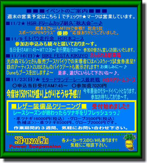 11月イベント情報_f0178858_18551285.gif