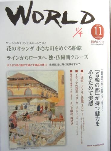 ’14,11,5(水)今日っていい子の日なの?_f0060461_13483154.jpg