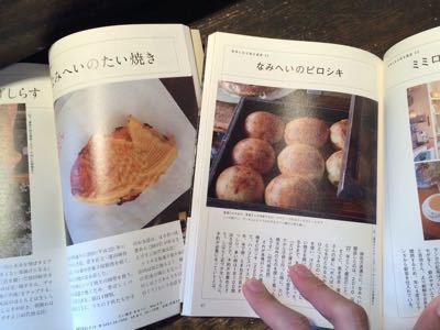 2014.11.05 素敵な冊子に紹介いただきました_a0145471_23552837.jpg