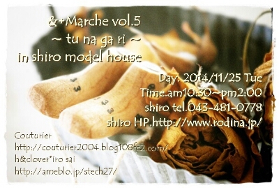 &Marche  vol.5～tunagari～_c0229471_974344.jpg