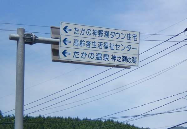 No365 中国山地 広島 吾妻山~比婆山_b0185573_9564597.jpg
