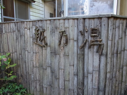 e0243008_1052414.jpg