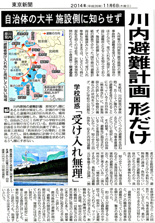 鹿児島県議会自民党会派は「川内原発再稼働」容認決議をするな_d0174710_10552668.jpg