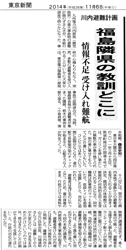 鹿児島県議会自民党会派は「川内原発再稼働」容認決議をするな_d0174710_10554534.jpg