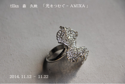 tilka新作展のお知らせ_c0073813_15445861.jpg