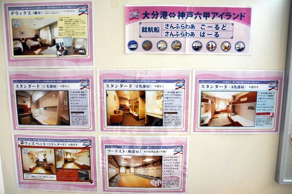 さんふらわあ ぱーる乗船記_e0158925_2229130.jpg