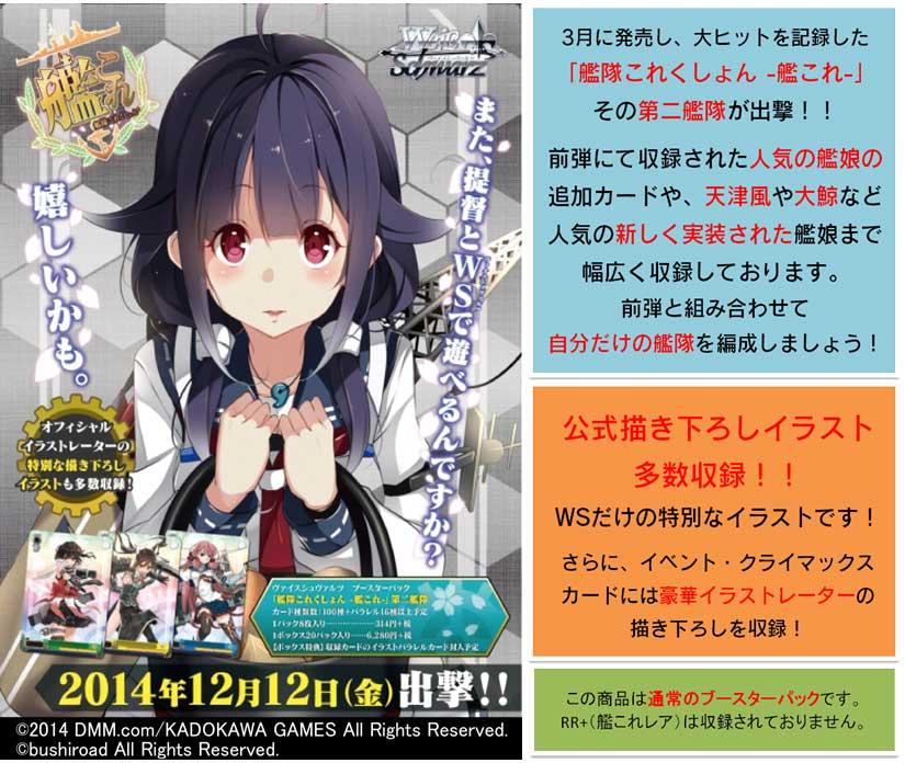 新製品情報（14.11.7） : トレカ専門店カードマックス