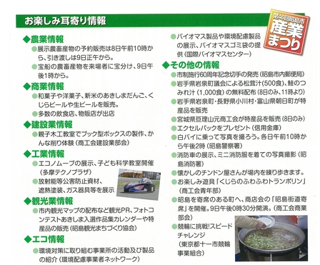 東京、昭島で、いわいずみ短角牛串が食べれます!_b0206037_18555124.jpg