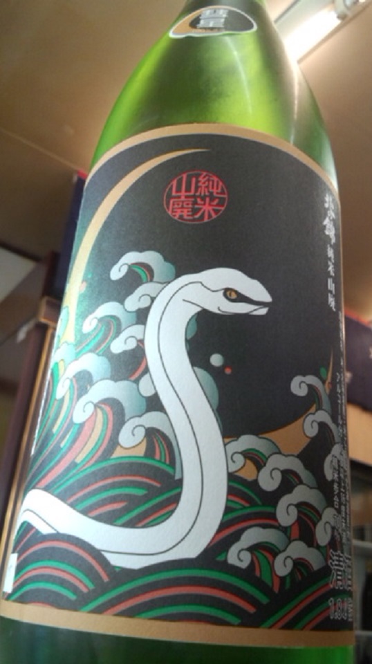 【日本酒】北の錦 山廃純米酒 彗星70 火入 黒蛇ver 限定 25BY_e0173738_10233172.jpg