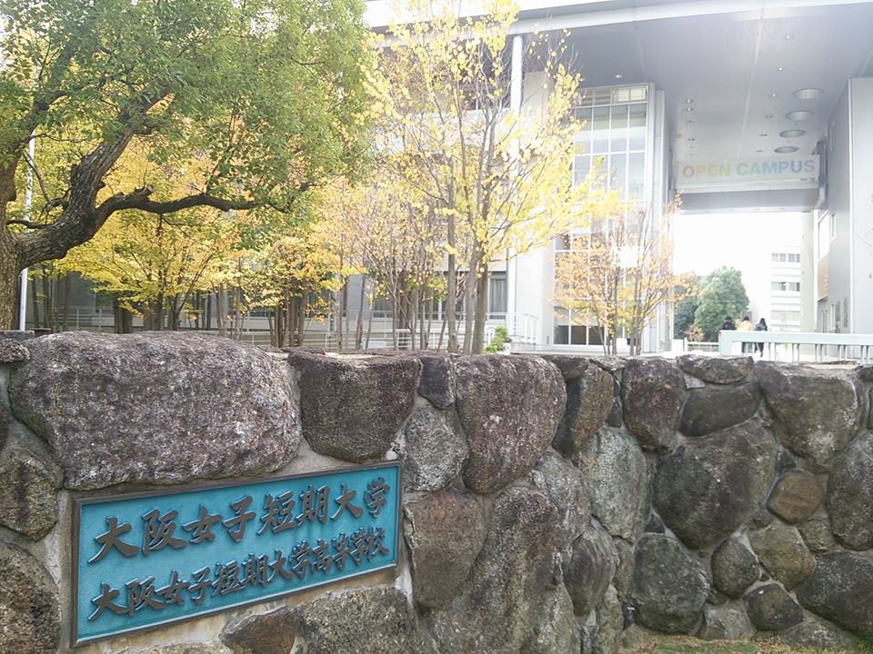 2014.11.05　大阪女子短期大学高校→阪南大学_f0138645_9292683.jpg