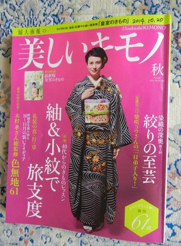 ’14,11,6(木)着物の季節が来た~~~!_f0060461_11201730.jpg