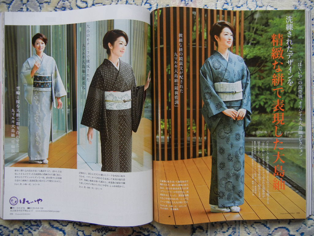 ’14,11,6(木)着物の季節が来た~~~!_f0060461_1122689.jpg