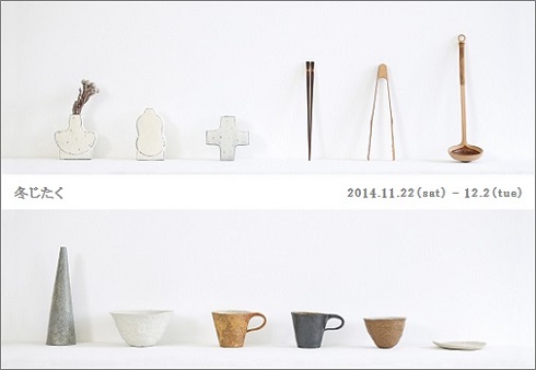 :: shop mo∴での企画展 ::_e0204865_1155798.jpg