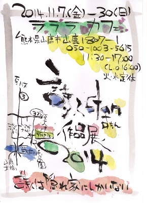 * 「陽だまり★月明かり&旅人からのギフト」in ラララ *_e0290872_033476.jpg