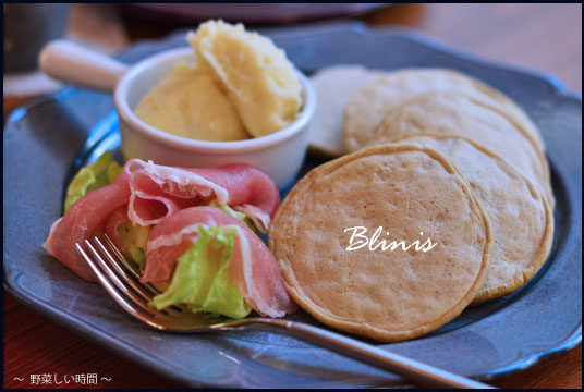 　Blinis_d0160074_2213151.jpg