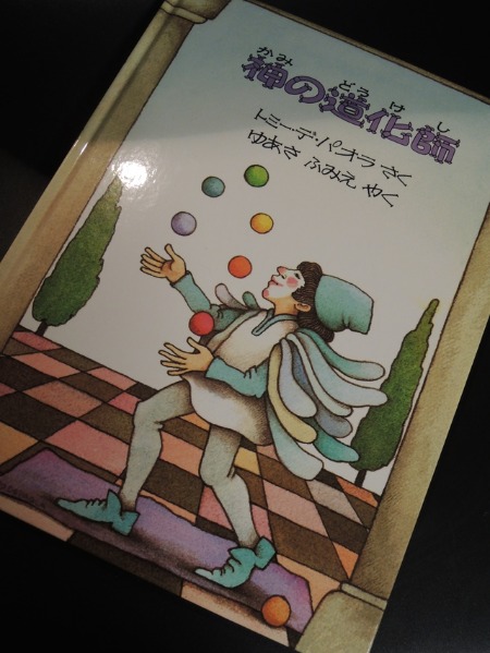 Hand Soulへ 神の道化師 海の古書店 Hand Soulへ 神の道化師 海の古書店