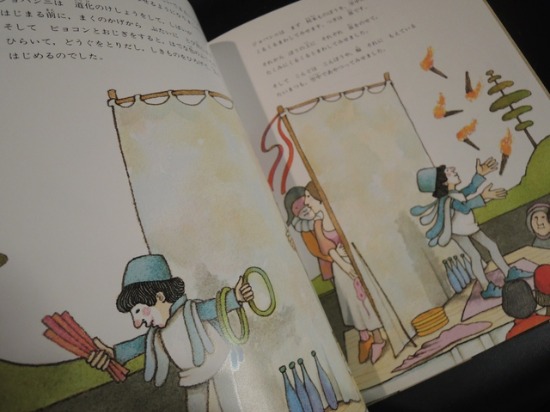 Hand Soulへ 神の道化師 海の古書店 Hand Soulへ 神の道化師 海の古書店