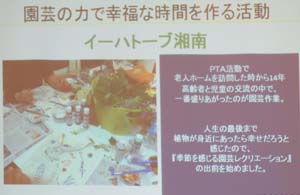 企業ｘＮＰＯｘ大学ｘ行政の交流サロン２０１４_c0220597_2347399.jpg