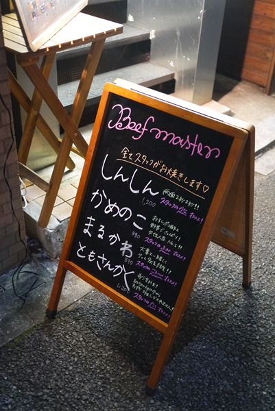 西早稲田 焼肉ビーフマスター Life Is Delicious 西早稲田 焼肉ビーフマスター Life Is Delicious
