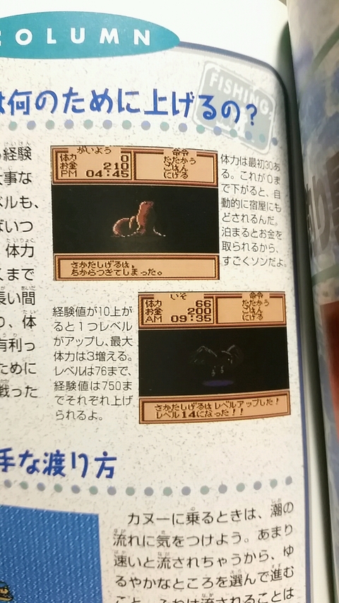Gb2 海のぬし釣り2 レベルの限界値 シキ Gb2 海のぬし釣り2 レベルの限界値 シキ