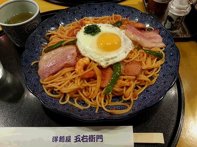 洋麺屋　五右衛門～東武船橋：H26.11.07（金）_f0217855_21461438.jpg