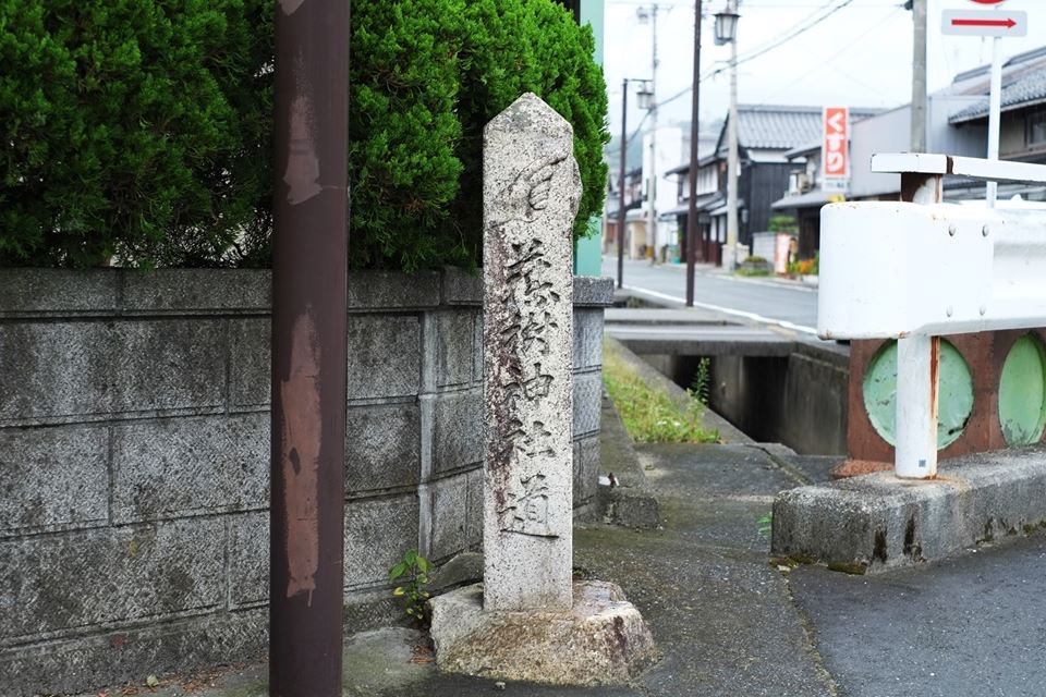 湖西旧161号・大溝に建つ近藤重蔵と中江藤樹の道標_f0142070_1763350.jpg