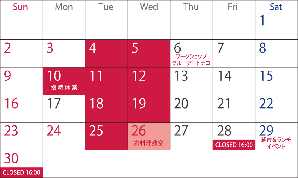 11月 営業日程とイベント情報のお知らせ_c0250976_3205394.png