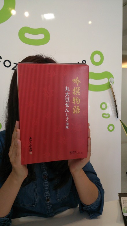 おせんべい_f0172281_5591827.jpg