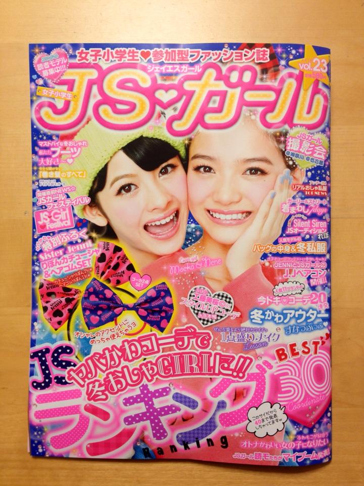 ししゃもねこが雑誌に デザインフェスタ出展します 川久保貴美子のモノ作りのはなし ししゃもねこが雑誌に デザインフェスタ出展します 川久保貴美子のモノ作りのはなし