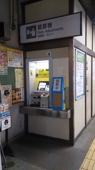 南武線稲田堤駅に駅遠隔操作システム導入の兆し_d0224990_00343962.jpg