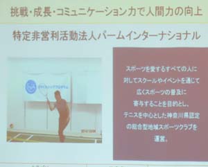 企業ｘＮＰＯｘ大学ｘ行政の交流サロン２０１４_c0220597_0201650.jpg