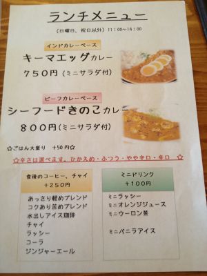 カレーとコーヒーの店　ぽから　の紹介_e0166301_1348320.jpg