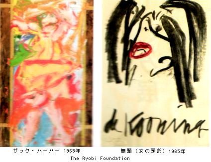 ウィレム・デ・クーニング WOMAN アートポスター A2版 短し