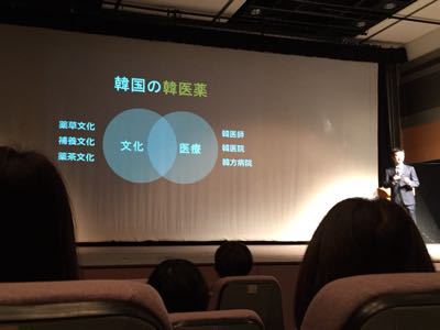 「ティーセラピー 」イ・サンジェ先生の講演に伺いました_d0285416_21452549.jpg