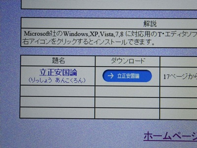 点字御書インストールのご案内_b0312424_1744498.jpg