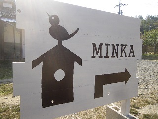 木の家具MINKAはコチラです。_e0148633_2127596.jpg