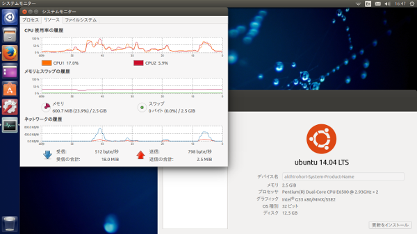 再びUbuntu/USBブート_f0182936_17594342.png