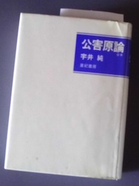 公害原論_d0163154_2122375.jpg