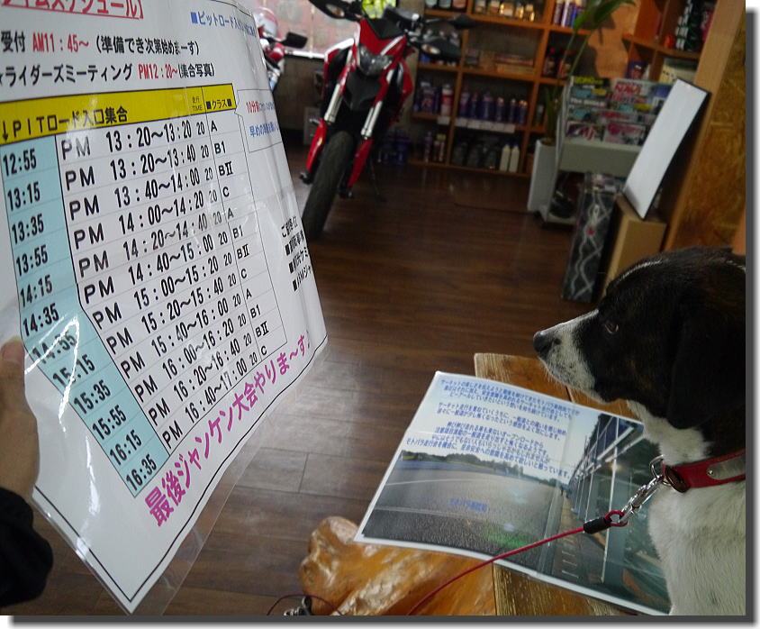 明日はモトパラっっ!!_f0178858_1723517.jpg