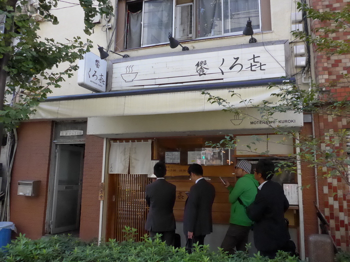 秋葉原「饗 くろ㐂 (もてなし くろき)」へ行く。_f0232060_21574942.jpg