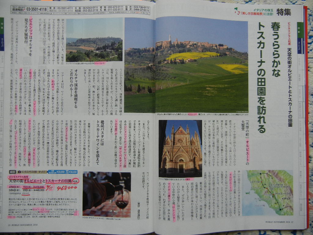 ’14,11,8(土)今日は”いい歯の日”かな?_f0060461_12172015.jpg
