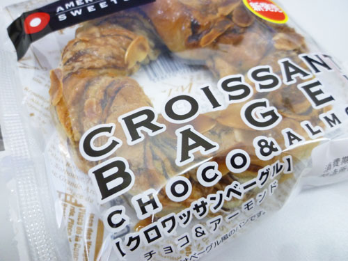CROISSANT BAGEL CHOCO&ALMOND (クロワッサンベーグル チョコ&アーモンド)@サークルKサンクス_c0152767_2144877.jpg