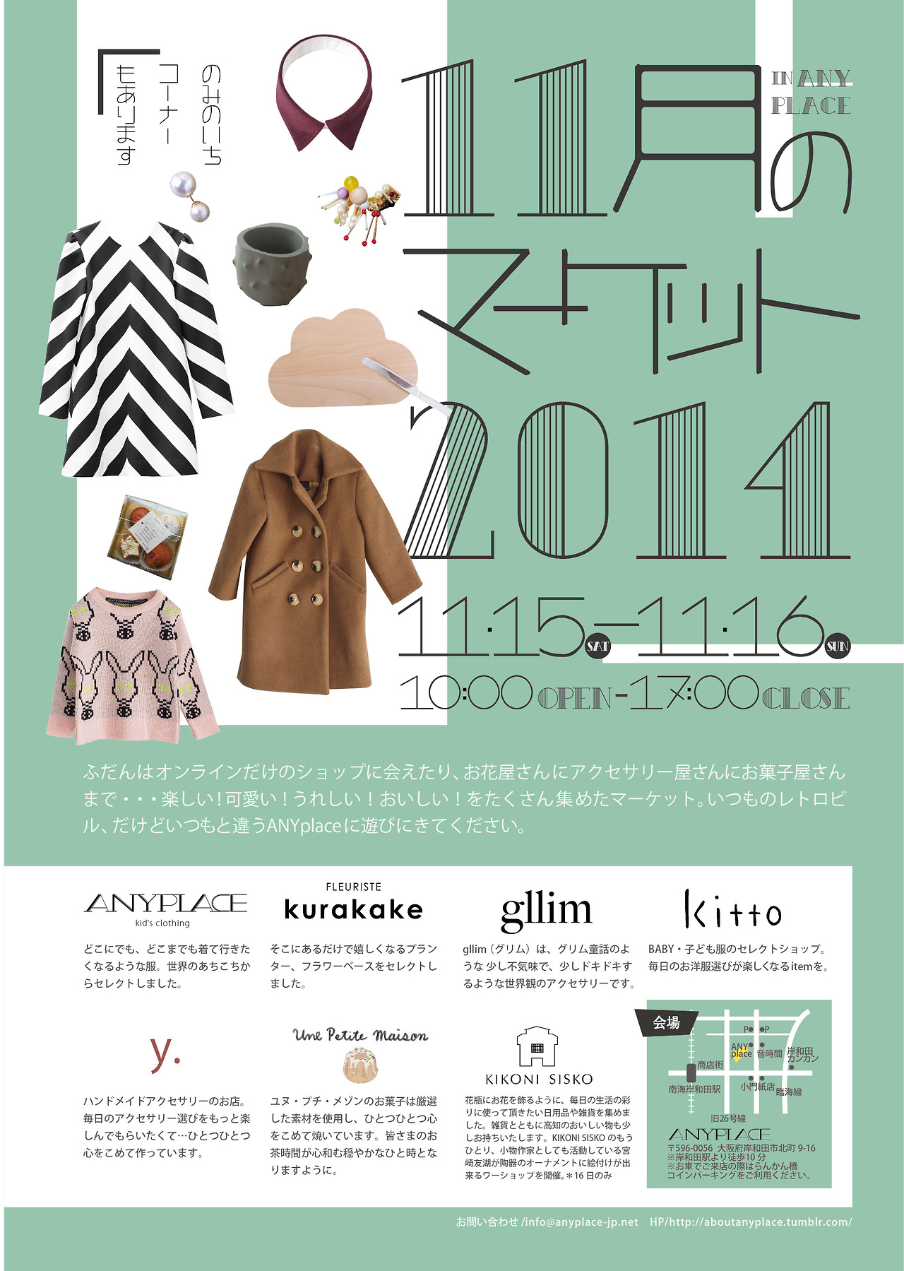 「at KISHIWADA  11月のマーケット 2014」_f0208675_15522020.jpg