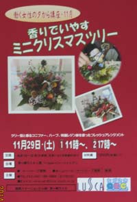 ちがさきＣＣＣ１２月度会議_c0220597_8261453.jpg