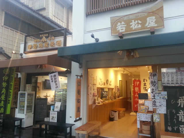 11/1 伊勢角屋麦酒外宮前店@三重県伊勢市_b0042308_2245276.jpg
