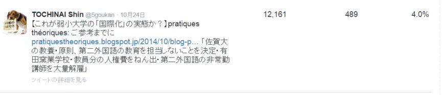 高校生にはtwitterがよく届く?_c0025115_21350608.jpg