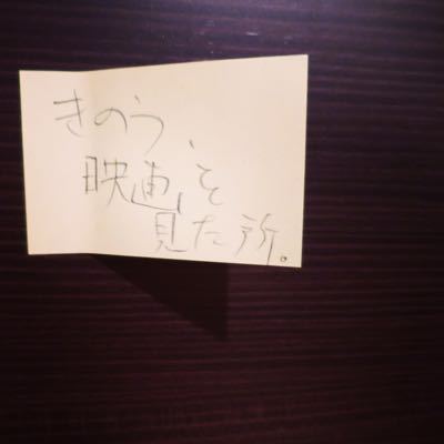 家の中で宝探しゲームをやりました 日曜アーティストの工房