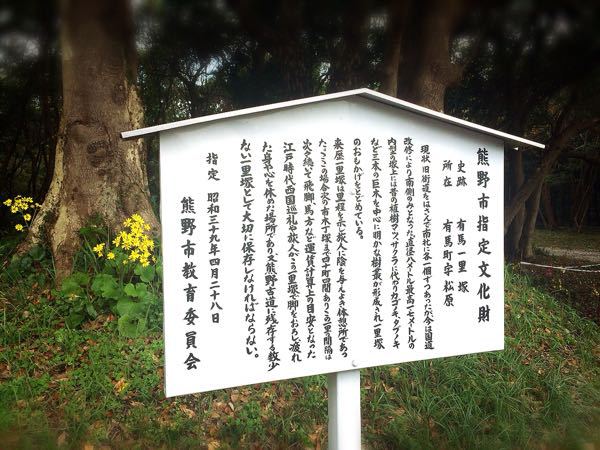 熊野古道@浜街道北コース_e0292546_7231444.jpg